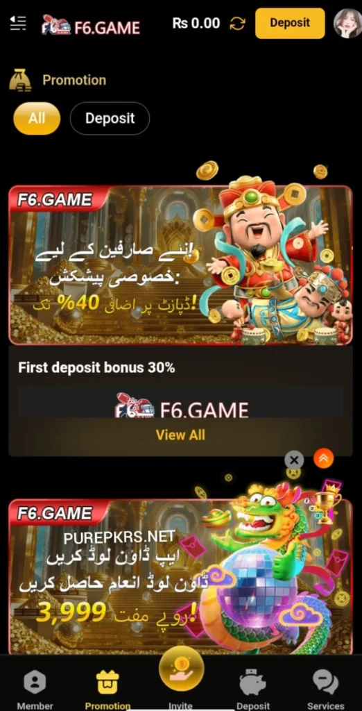 F6 Game