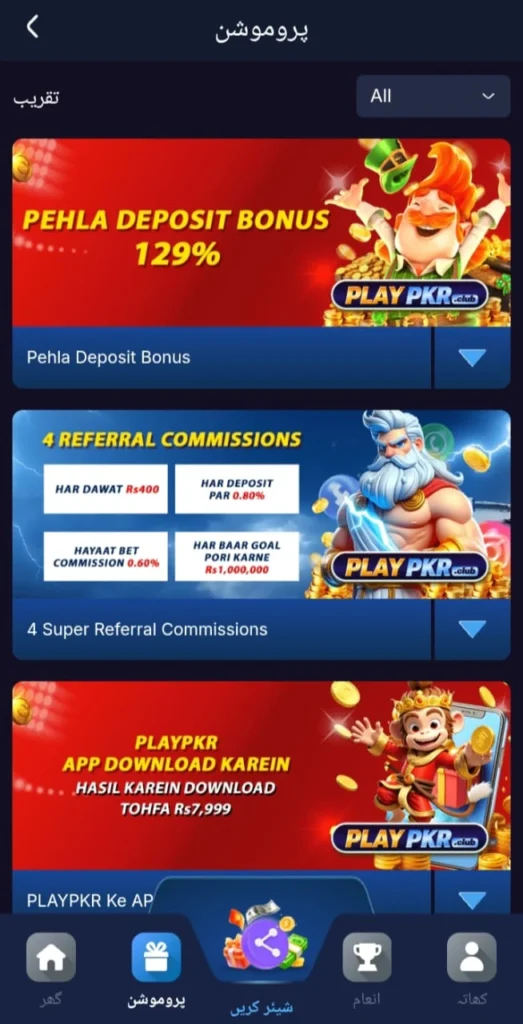 PlayPKR Game